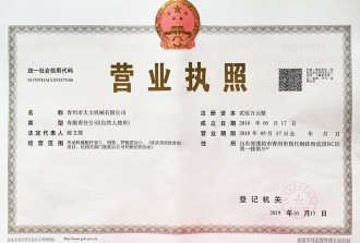 營(yíng)業(yè)執(zhí)照